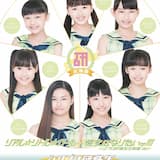 リアル☆リトル☆ガール