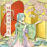 よく或る噺と影法師