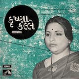 હાલને અલી ચૌટા વચ્ચે જઈએ