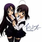 イノセント・ブルー (Instrumental)