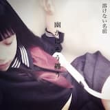 幽かにそう纏う