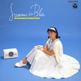 避暑地のサガン