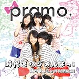 時代をハジメルよっ!