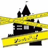 シンデレラ宣言!Don’t stop!