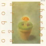 さよなら入り缶ジュース