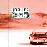 קפה אצל ברטה