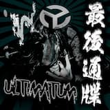 政治兵士達に告ぐ!!