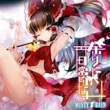 夢立ちぬ、いざ生きめやも