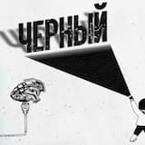 Бомбическая бич