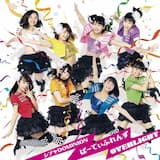 OVERLIGHT (Instrumental)