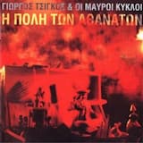 Υποκρινόμενος