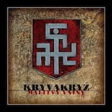 Крыўю ўслаўляйма