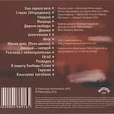 В защиту свободы слова