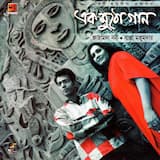 মন পবনের ঘুড়ি