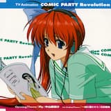 一緒に暮らそう (karaoke)