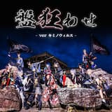 盤狂わせ - キミノウィルス ver