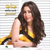 فكرت طول اليوم