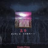 Enter The Crazy Storm