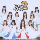 ハレルトイイネッ!!