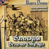 Пусти, хозяйка, на порог!