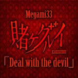 Deal with the Devil (Kakegurui OP 1)
