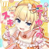 アイドルななこ~最後のオーディション~