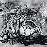 震える拳を突き上げろ