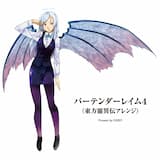 Bravery(いざ、倒れ逝くその時まで)