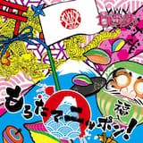 タピってチマチョゴリ