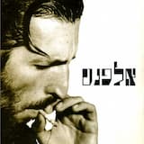 באים אותך לקחת (סוסים)