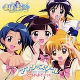 いち、にの、さんっ、Peace! (オリジナル・カラオケ)