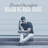 Migan Ke Avaz Shodi