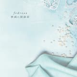 アイラブユーじゃ物足りない