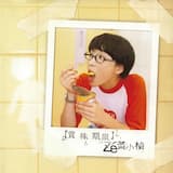 #3 歌曲參 (快版)