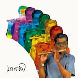 Nadabindu Kalaodi (Raga: Chenchurutti)