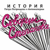 О коварном плане Айболита