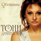 Коледен сън