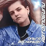 Автомобили 2k18 (Max Maschina Retro Wave Mix Radio Edit)