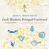 Lush Mountain, Tranquil Courtyard I