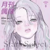 Start Select (off vocal)