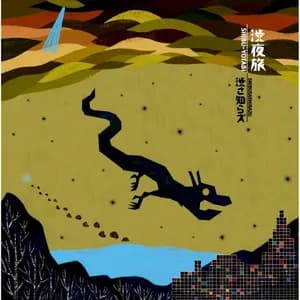 渋さ知らズ avatar