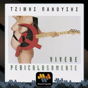 Τζίμης Πανούσης avatar