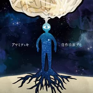 アマミツゝキ avatar
