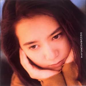 和久井映見 avatar