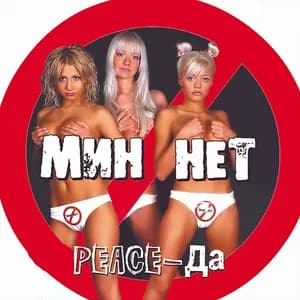 Мин Нет avatar