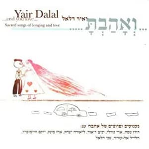 יאיר דלאל avatar