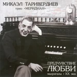 Меридиан avatar