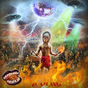 Обратный прикус avatar