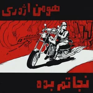 Hooman Ajdari avatar