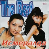 Имам нужда от теб